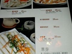 菜单-香满楼(临安路店)