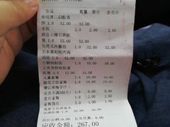 账单-雀舞·私食(凯德店)