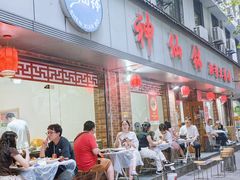 -神仙钵湘香土菜馆(光华路店)