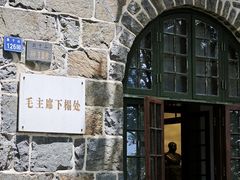 -莫干山风景区