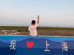 -南汇嘴观海公园