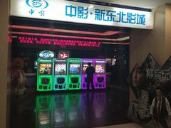 门面-中影国际影城(百联店)