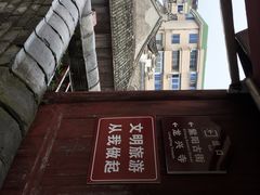 iphone_upload_pic-龙兴寺