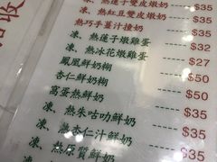 菜单-义顺牛奶公司(新马路老店)