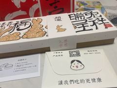 -阮大兴糕团(日月光中心店)