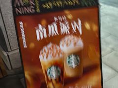 -星巴克(杭州龙坞茶镇店)