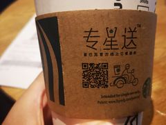 -星巴克臻选(深圳罗湖万象城店)