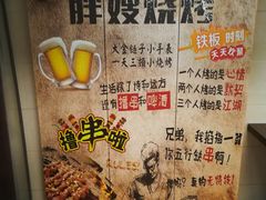 -胖嫂烧烤(武胜路总店)