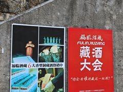 -千佛山风景名胜区