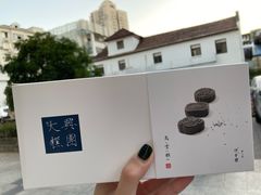 -阮大兴糕团(日月光中心店)