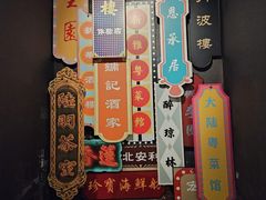 -广州酒家(文昌总店)