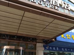 -犀浦大酒店(犀浦地铁站店)