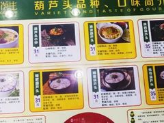 菜单-春发生饭店·非遗(南院门店)