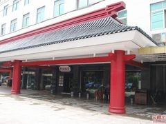 门面-口味堂(珞喻路店)