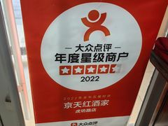 -京天红酒家(虎坊路店)