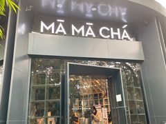 门面-MAMACHA妈妈茶(岳麓山店)