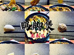 -老表记广西宵夜螺蛳鸭脚煲(西大店)