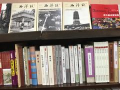 -三味书屋(复兴门内大街店)