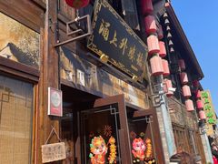 -涌上外婆桥(南塘店)