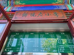 -李小老烧饼(常营民族家园店)