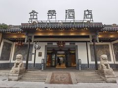 -全季酒店（苏州观前街平江路店）(原临顿路地铁站店)