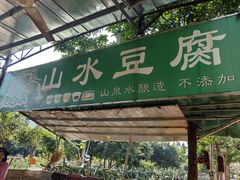 -亲子百果农庄