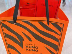 -KUMO KUMO甜品·冰淇淋(深圳壹方城店)