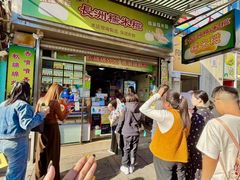 -澳门长洲糯米糍(柯打苏沙街店)