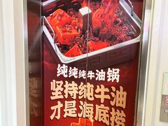 -海底捞火锅(漫乐城夜宵主题店)
