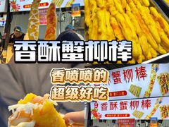 -大学城夜市