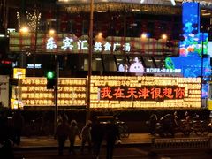 -清真•蜀风园(丁字沽店)