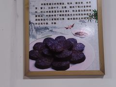 -朝族高丽火盆(长白山总店)