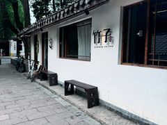 -竹子咖啡bamboo coffee