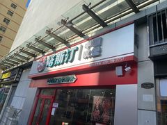 -塔斯汀中国汉堡(横岗志健广场店)