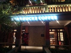 -星巴克臻选(思南公馆店)