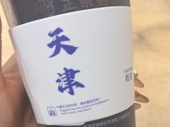-伊兰津范儿