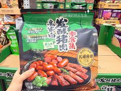-山姆会员商店(西溪店)