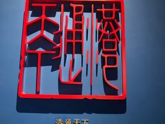 -中国港口博物馆