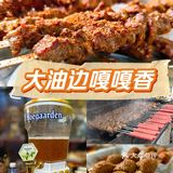 最近风有点大的大油边，好吃到扶墙出