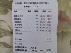 -新侨三宝乐面包店(崇文门店)