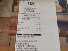 账单-肯德基(沪东店)