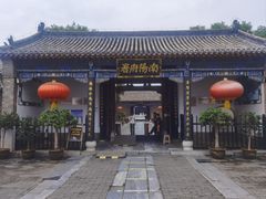 -南阳府衙
