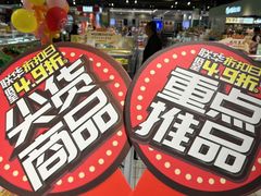 -世纪联华(杭州新塘路店)