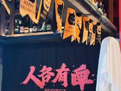 -牛啤堂精酿啤酒餐吧(五棵松华熙店)