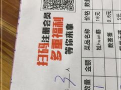 -冒椒火辣(太古里店)