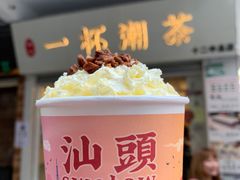 -一杯潮茶·专注潮汕茶饮(十二中创始店)