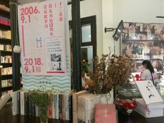-良友书坊(安徽路店)