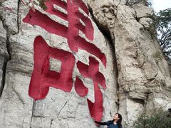 -青州市云门山风景区