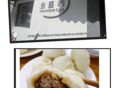 -永盛乔(黄家桥店)