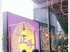 -正斗·港式粤菜(SKLP店)